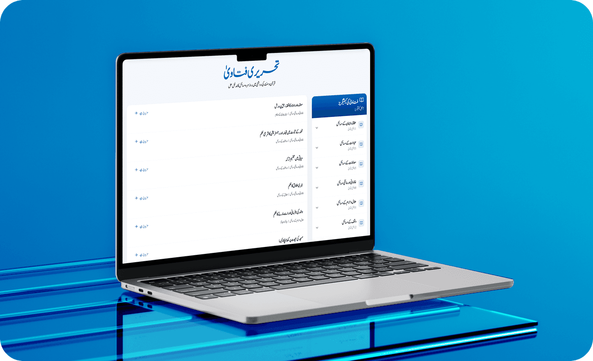 Darul Ifta Saylani screenshot 4