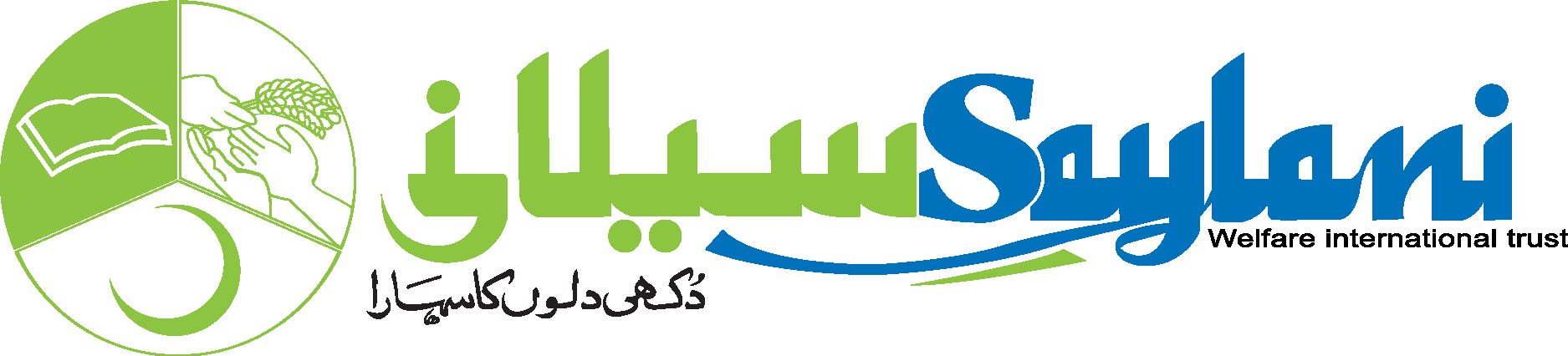 Saylani Welfare International Trust