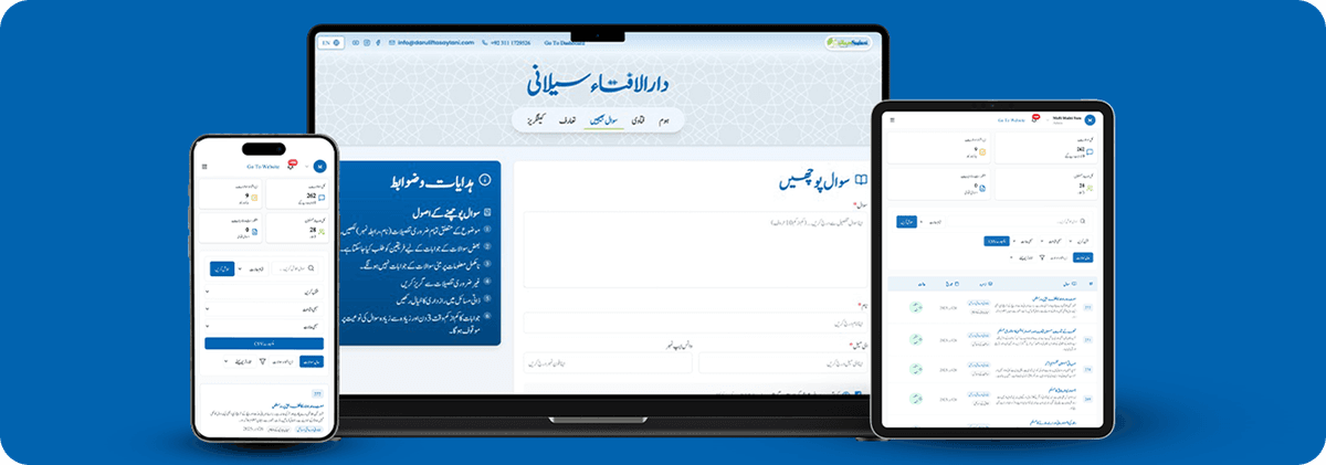 Darul Ifta Saylani screenshot 1