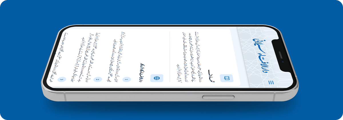 Darul Ifta Saylani screenshot 2