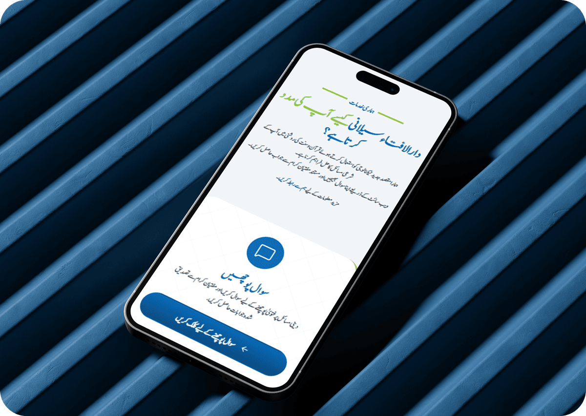 Darul Ifta Saylani screenshot 3